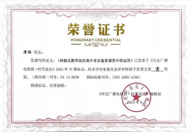 【中考招生资讯】长沙市珺琟高级中学2026年招生咨询指南 第233张