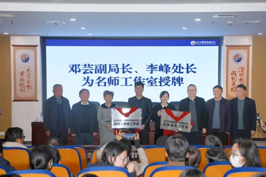 【中考招生资讯】长沙市珺琟高级中学2026年招生咨询指南 第236张