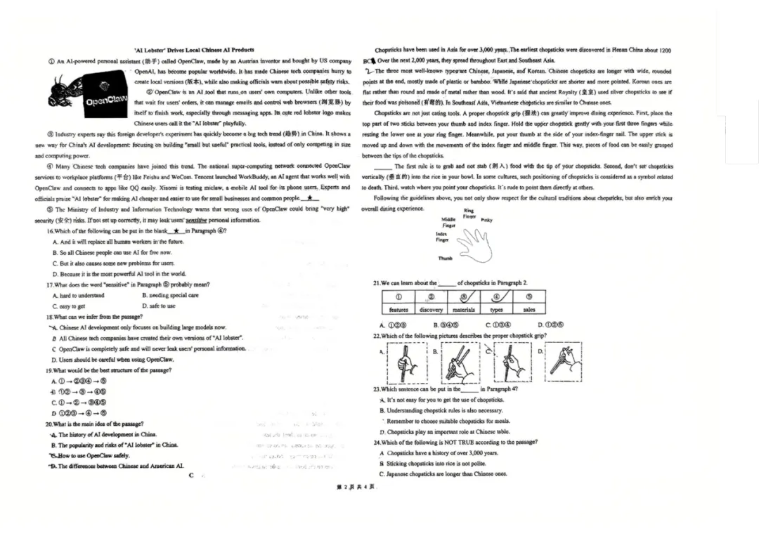2026青大附英语、数学期中真题出炉!(持续更新中...) 第5张