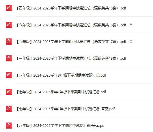 2026青大附英语、数学期中真题出炉!(持续更新中...) 第10张