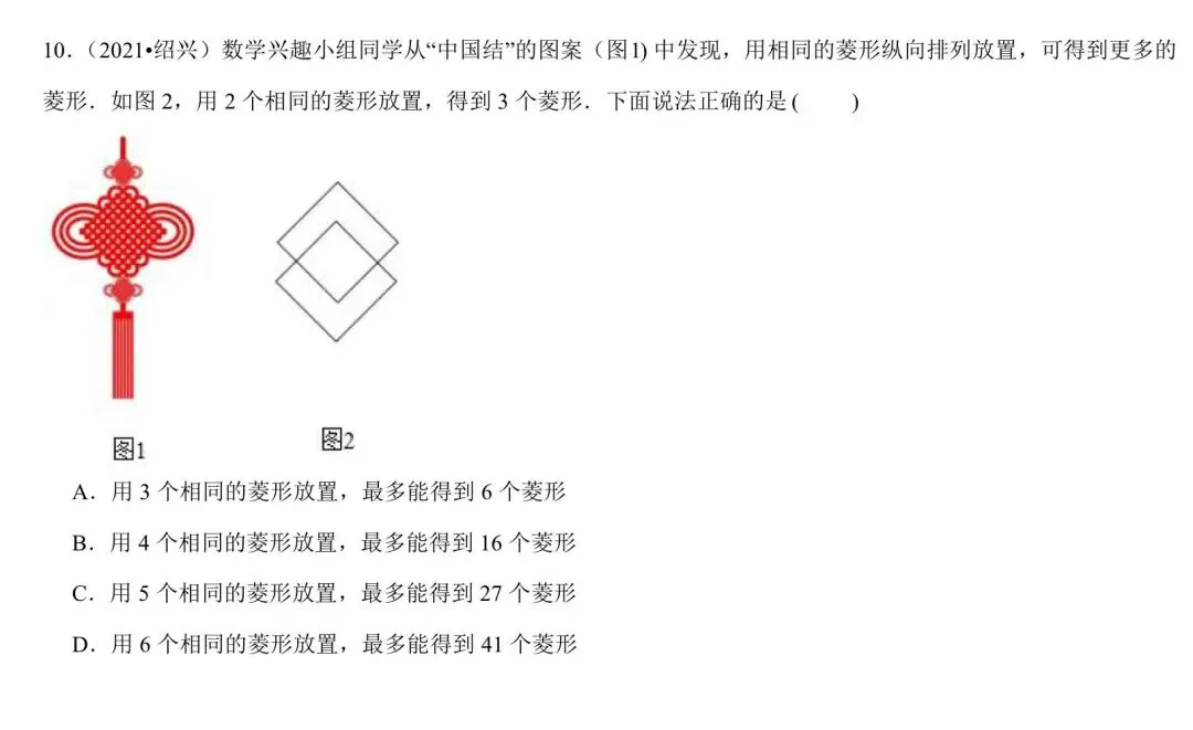 中考模拟|26宁波中考一模数学试卷及分析 第7张