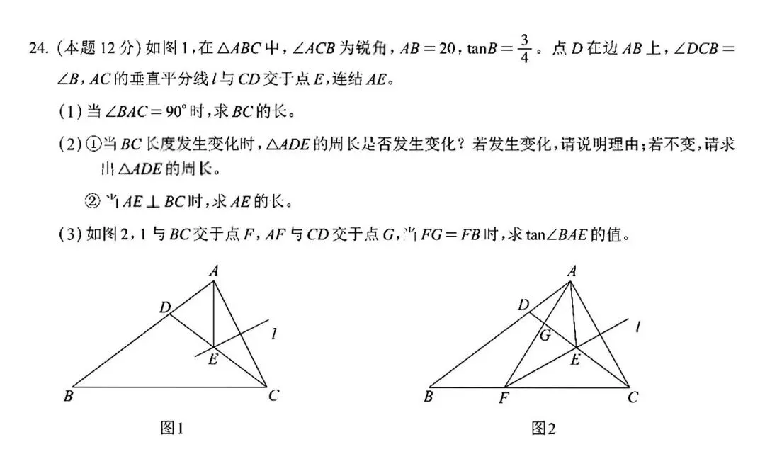中考模拟|26宁波中考一模数学试卷及分析 第18张