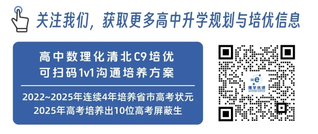 营二备考|近三年科创营二面试真题汇总(含营二高分冲刺规划) 第7张