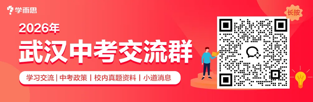 2026年初三四调数学试卷&答案&评析 第1张