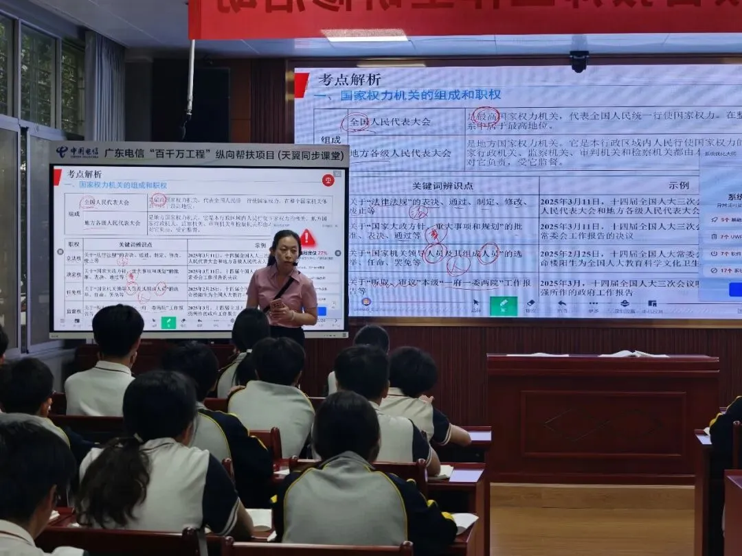 共研复习策略,精准赋能中考——平远县道德与法治中考研讨会在城南中学顺利召开 第12张