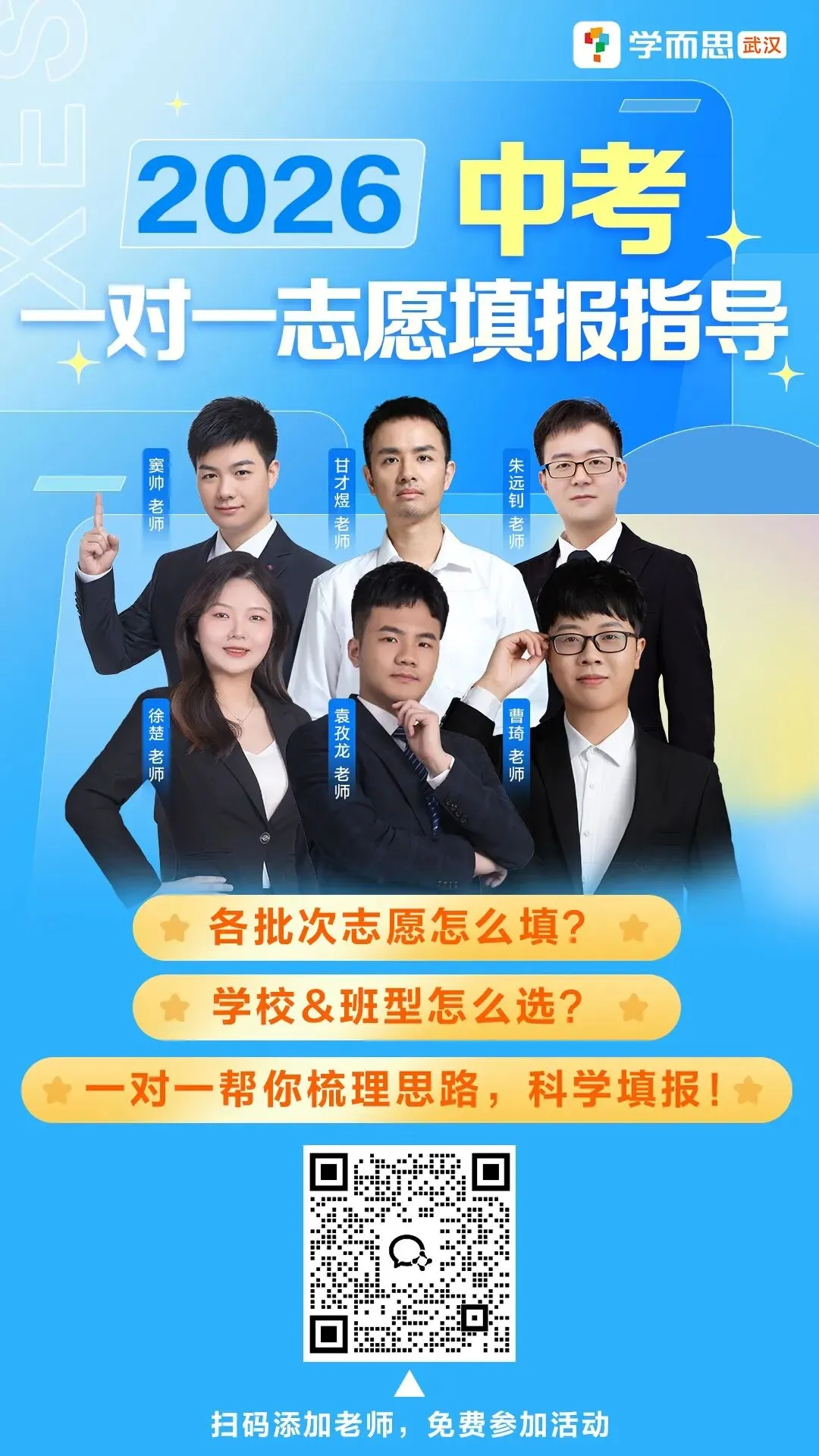 2026年初三四调数学试卷&答案&评析 第11张