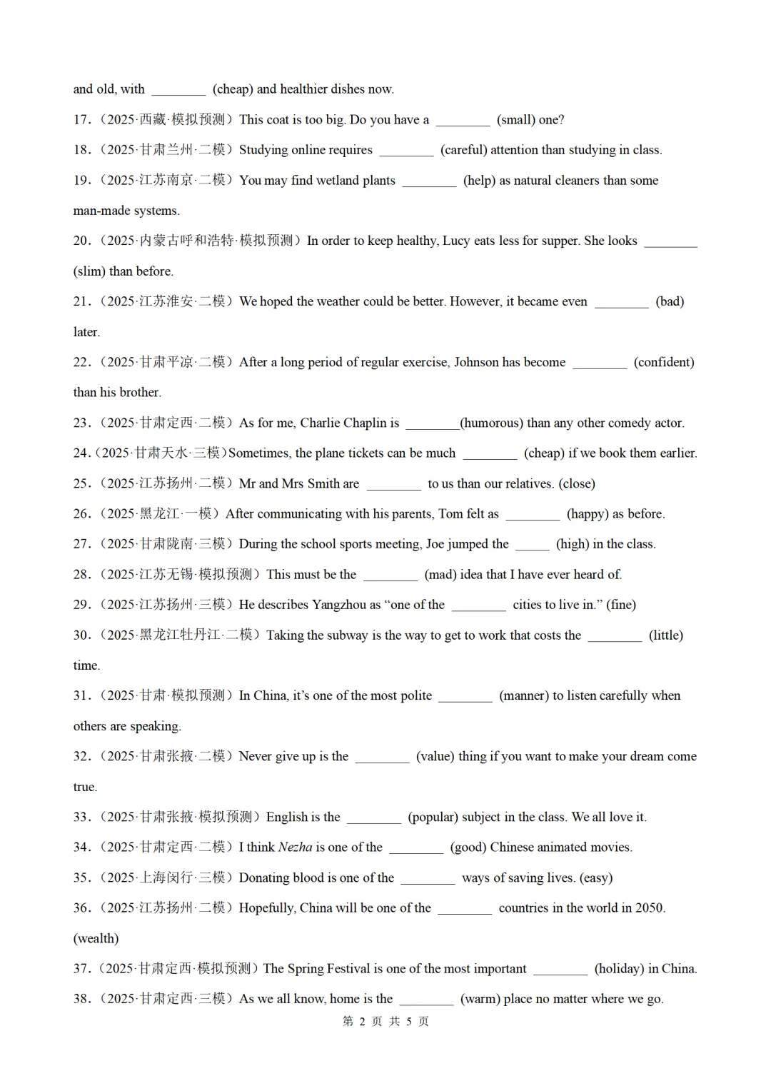 2026年中考英语语法百题专项训练:形容词副词的原级比较级最高级100题(真题+模拟)(原卷版+解析版) 第2张