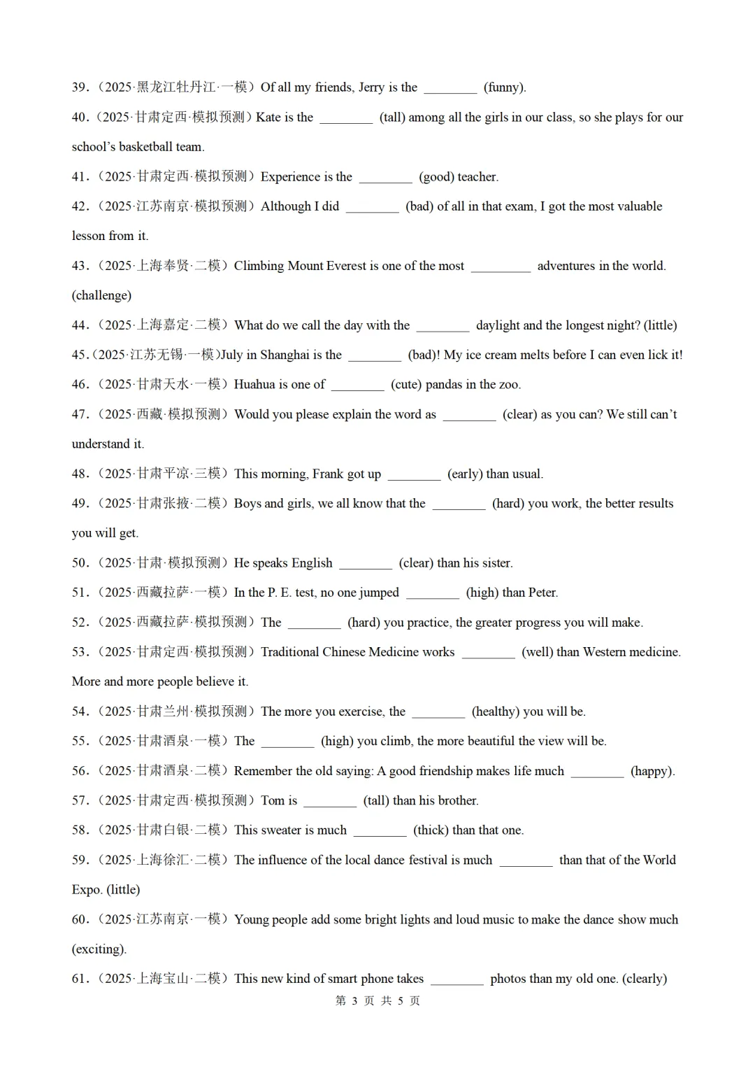 2026年中考英语语法百题专项训练:形容词副词的原级比较级最高级100题(真题+模拟)(原卷版+解析版) 第3张