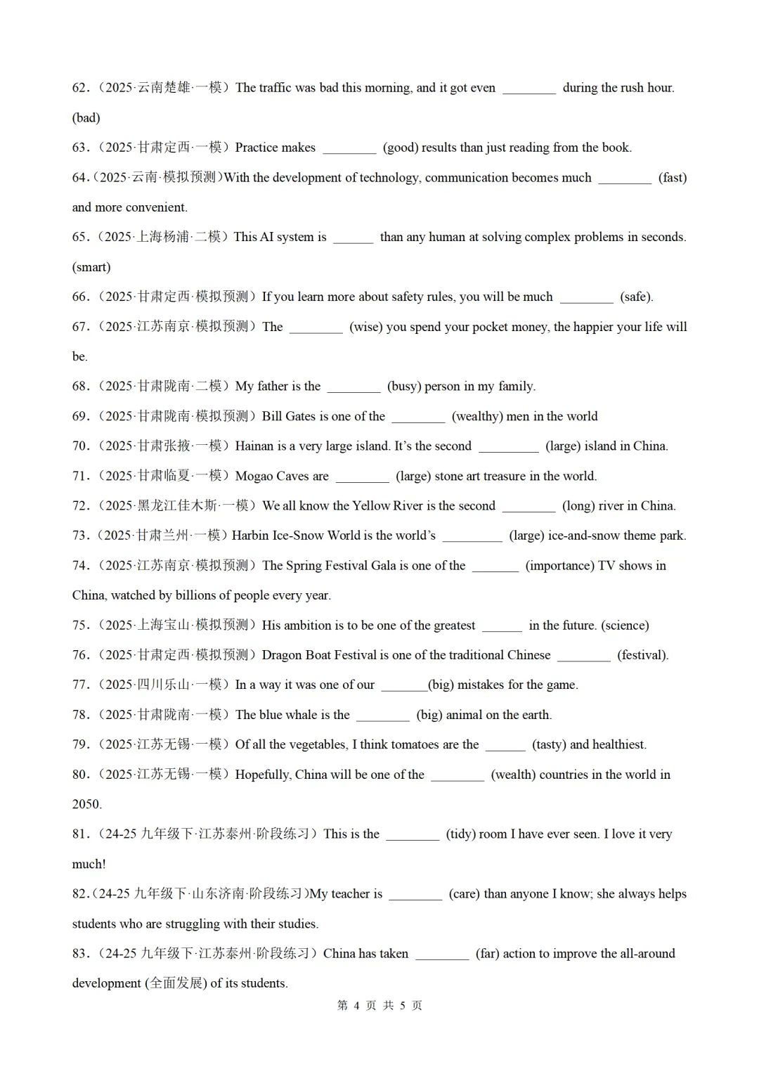 2026年中考英语语法百题专项训练:形容词副词的原级比较级最高级100题(真题+模拟)(原卷版+解析版) 第4张