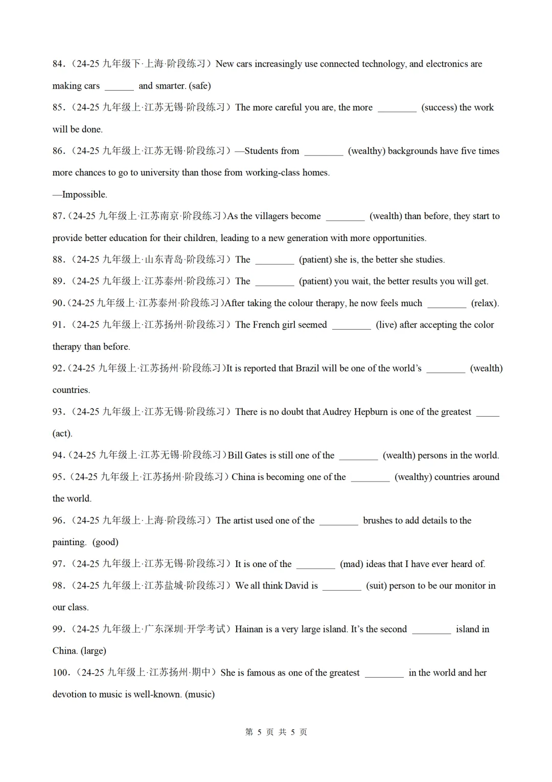 2026年中考英语语法百题专项训练:形容词副词的原级比较级最高级100题(真题+模拟)(原卷版+解析版) 第5张