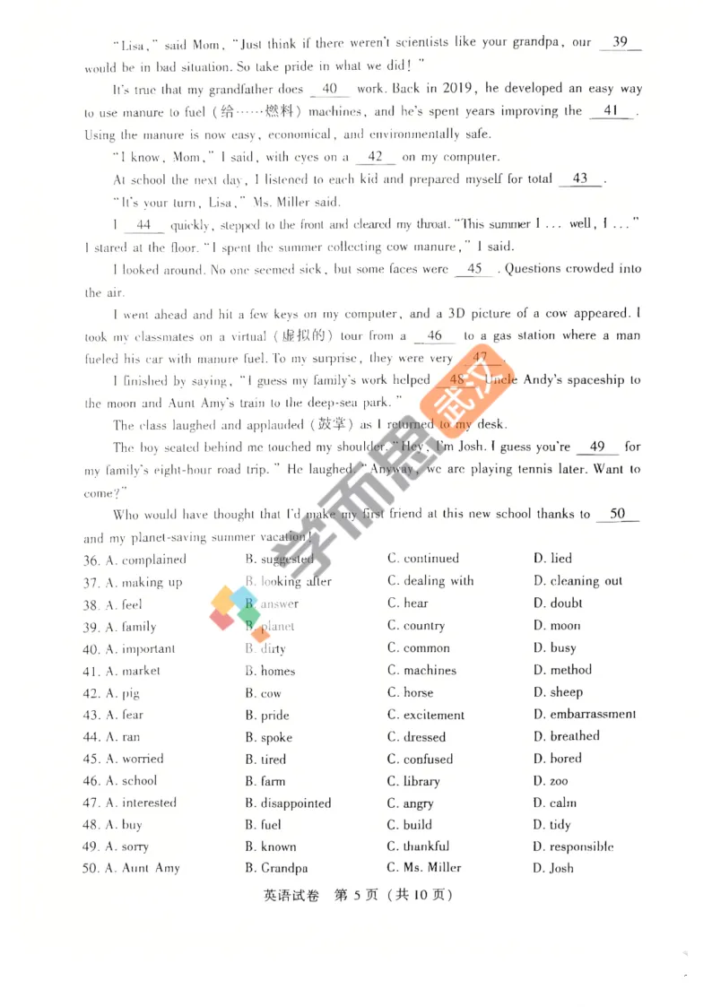 2026年初三四调英语试卷&答案&解析 第6张