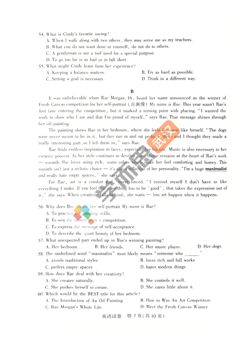 2026年初三四调英语试卷&答案&解析 第8张