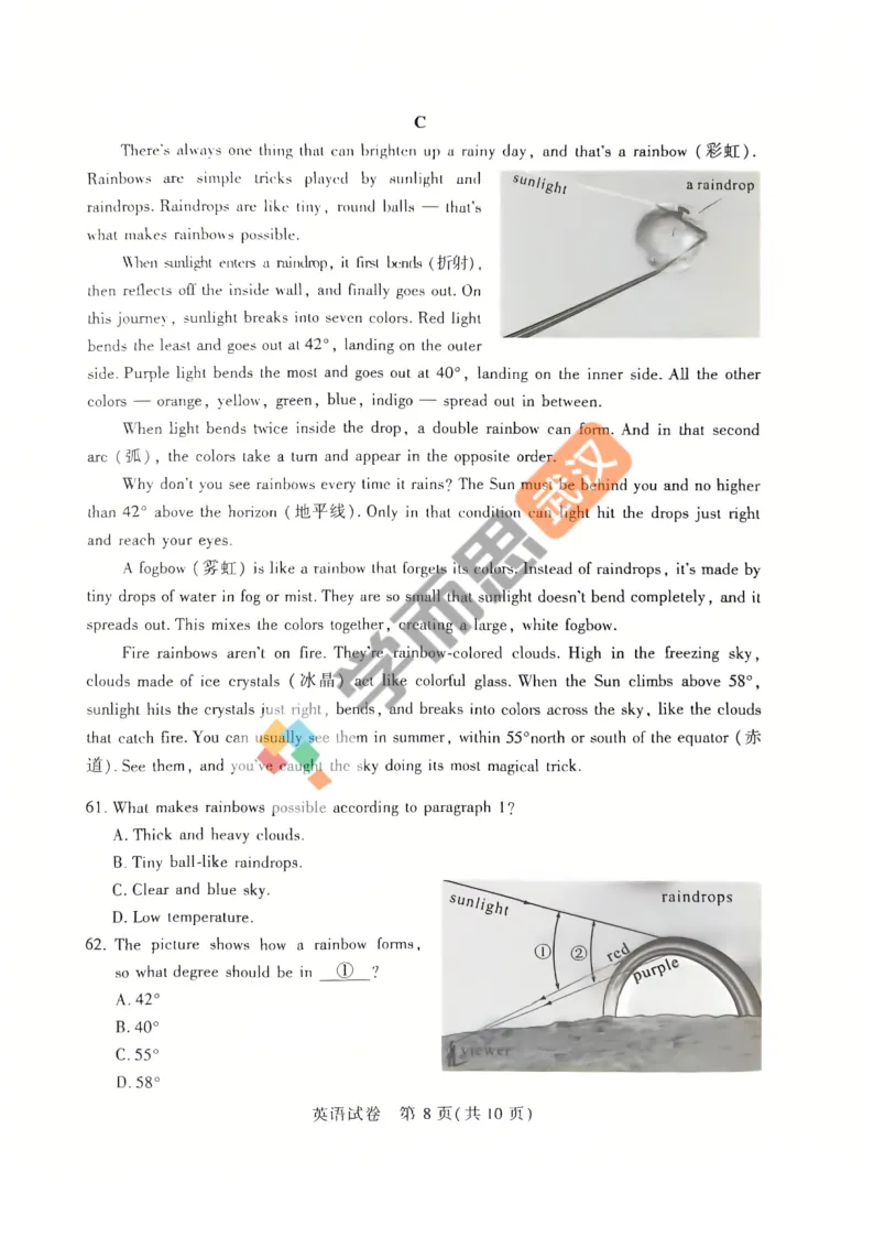 2026年初三四调英语试卷&答案&解析 第9张