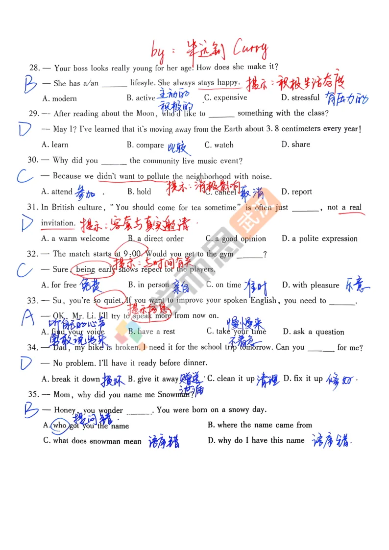 2026年初三四调英语试卷&答案&解析 第13张