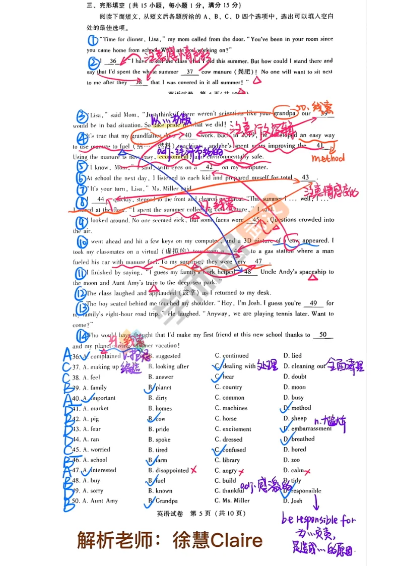 2026年初三四调英语试卷&答案&解析 第14张