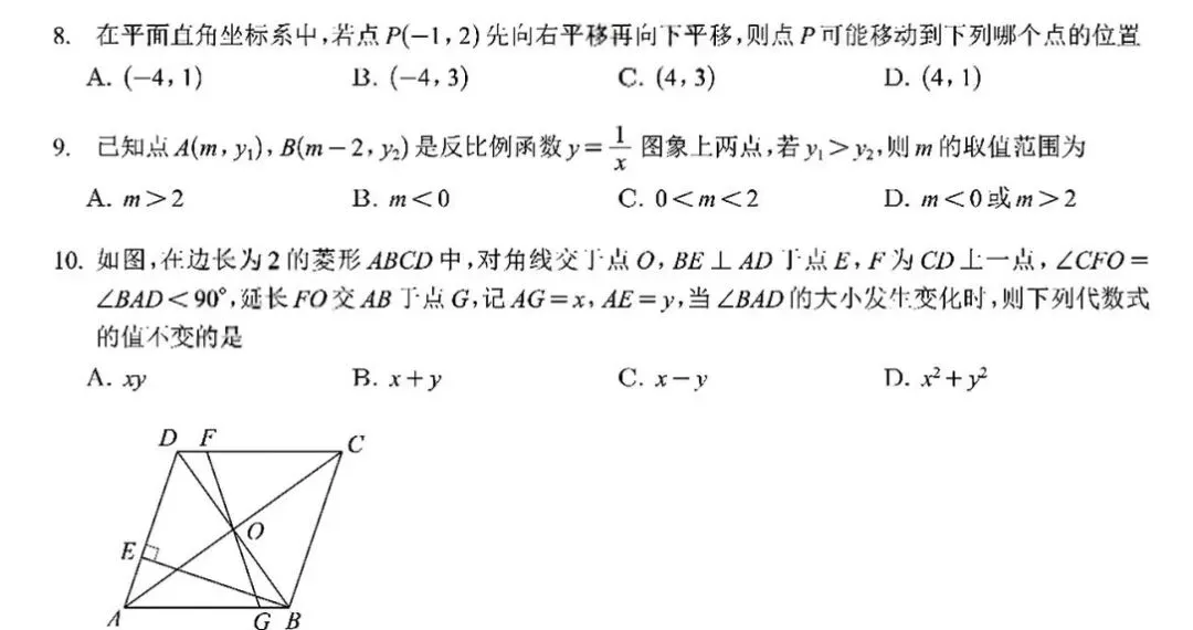 中考模拟|26宁波中考一模数学试卷及分析 第1张