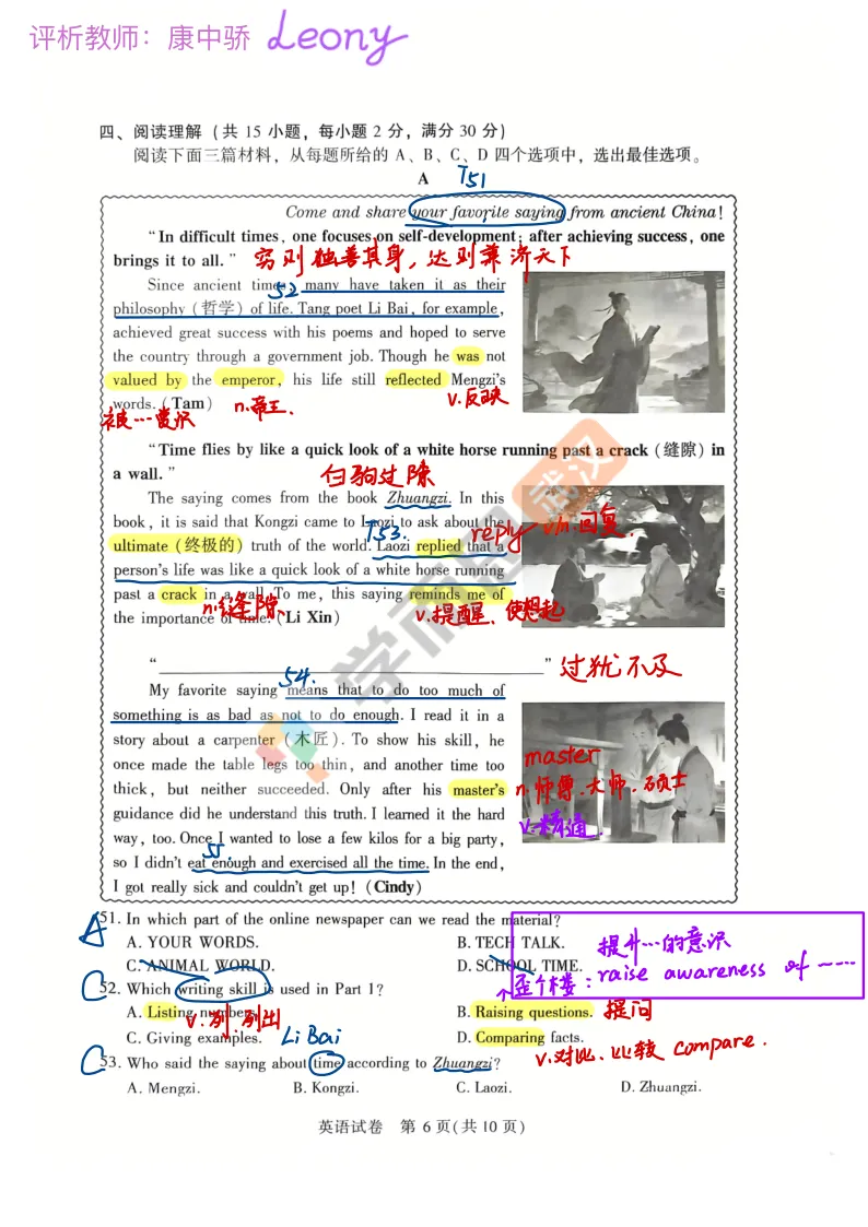 2026年初三四调英语试卷&答案&解析 第15张
