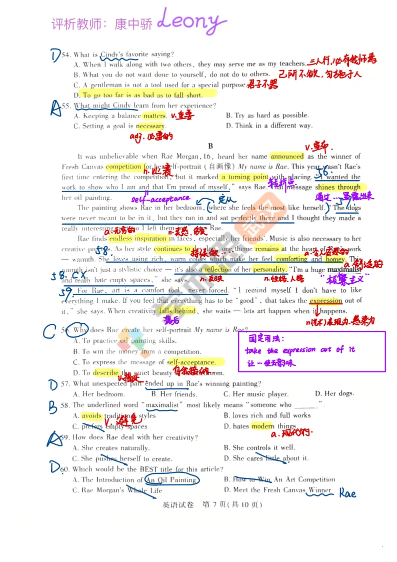 2026年初三四调英语试卷&答案&解析 第16张