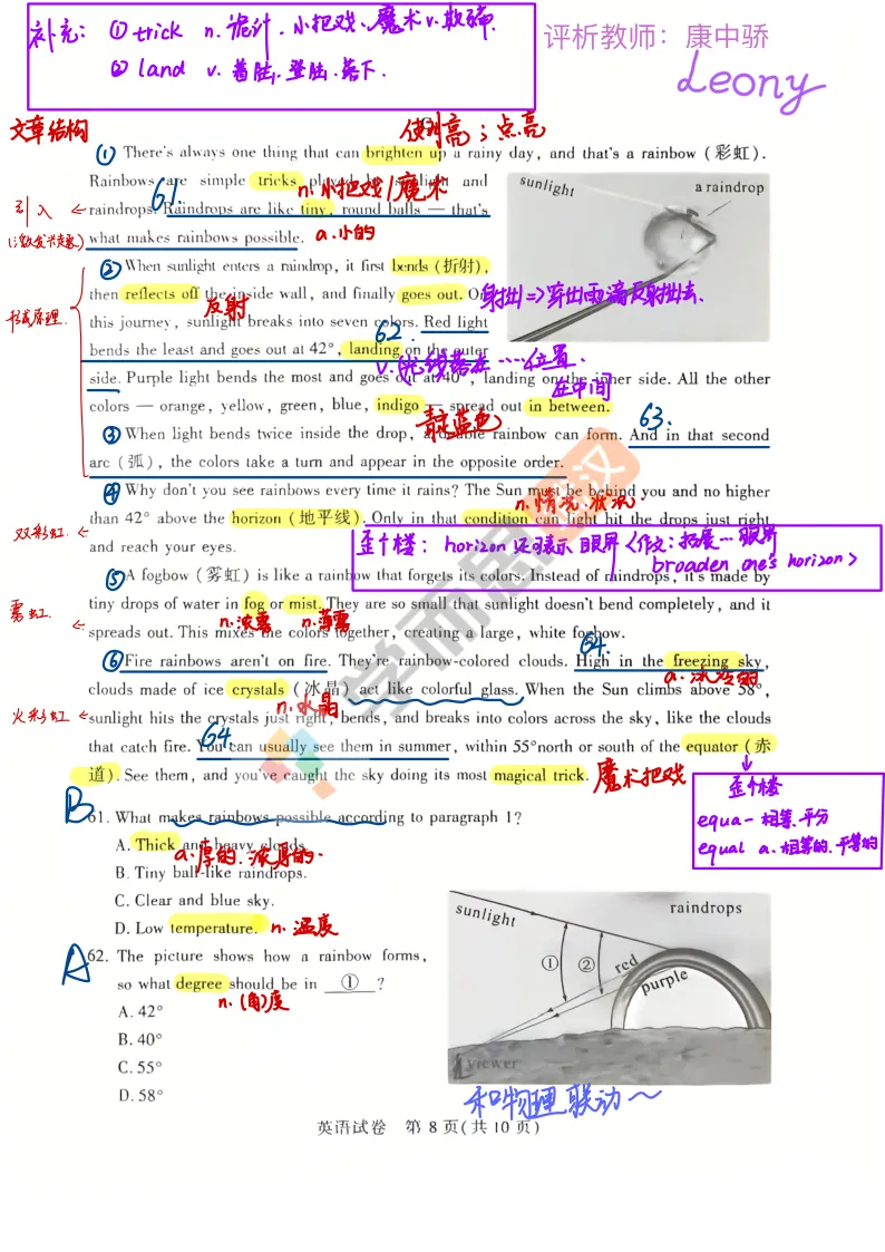 2026年初三四调英语试卷&答案&解析 第17张