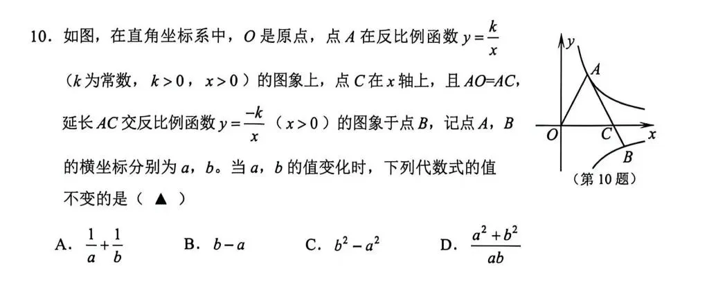 中考模拟|26宁波中考一模数学试卷及分析 第5张