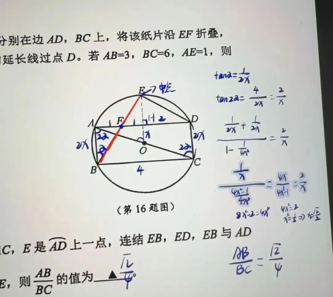 中考模拟|26宁波中考一模数学试卷及分析 第14张