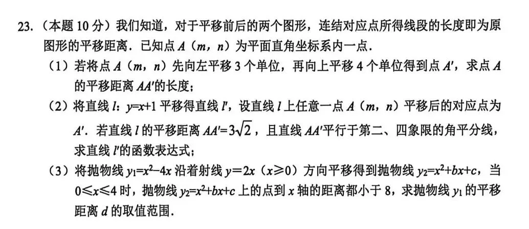 中考模拟|26宁波中考一模数学试卷及分析 第16张