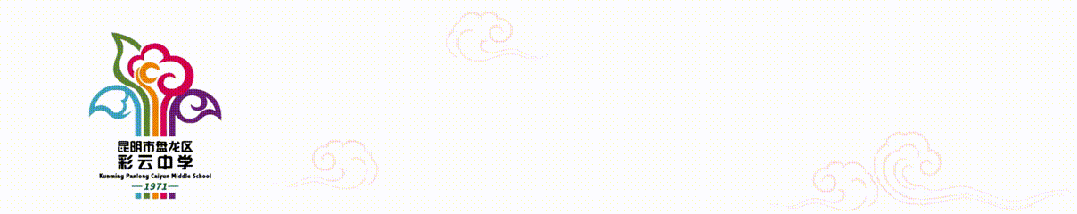 专家送课促提升,全员研修备中考 | 东师盘龙专家团队助力彩云中学精准备考 第1张