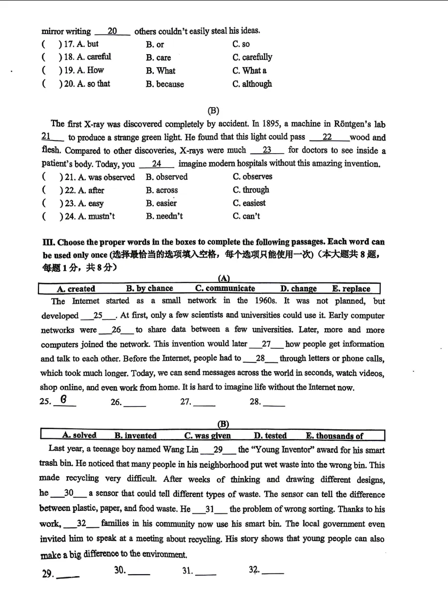【期中考】市北中学八年级下学期英语期中考试卷 第3张