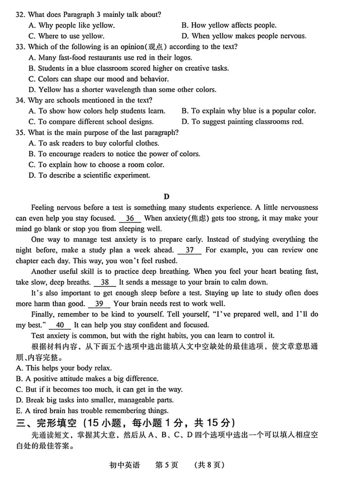 英语丨2026年濮阳市中考一模试卷及参考答案(可下载) 第5张