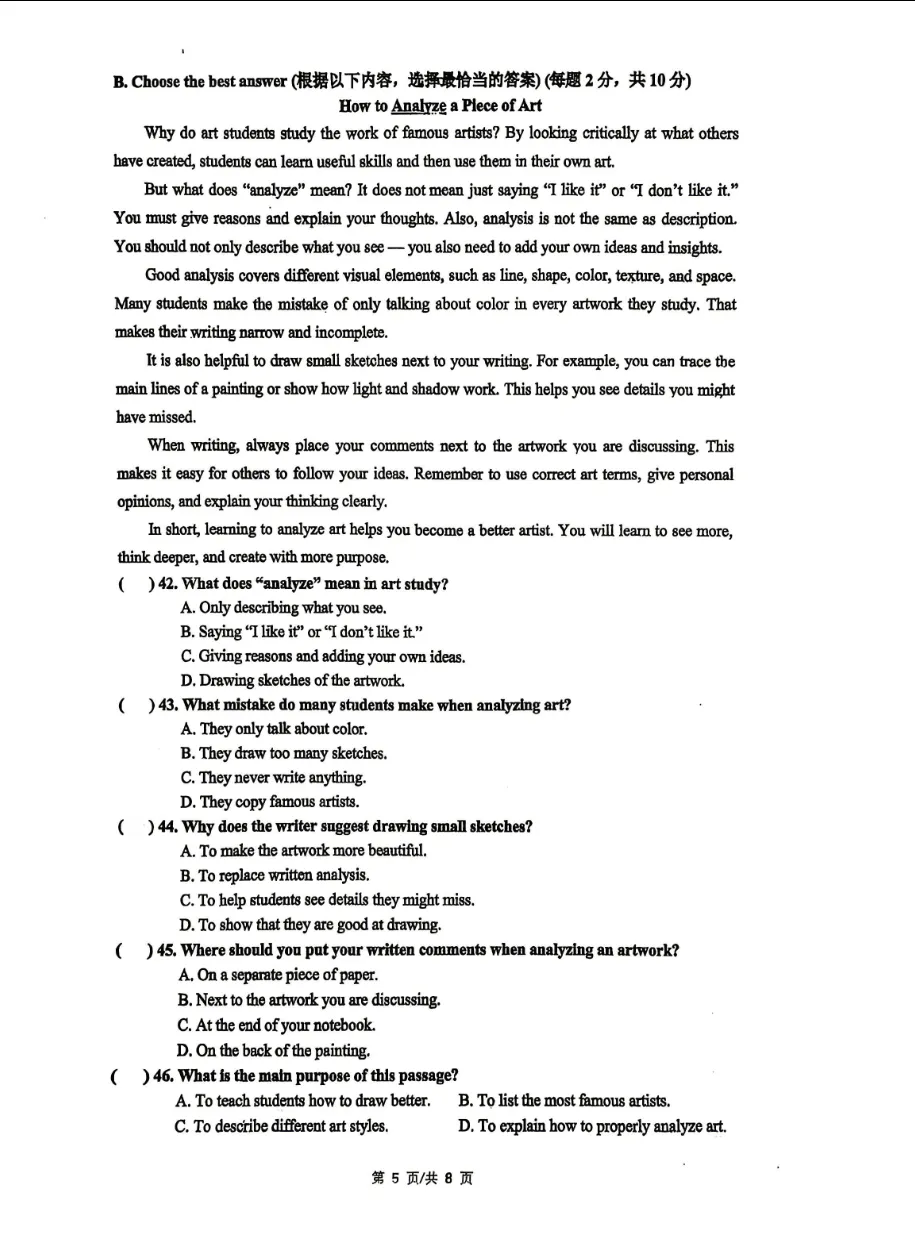 【期中考】市北中学八年级下学期英语期中考试卷 第5张