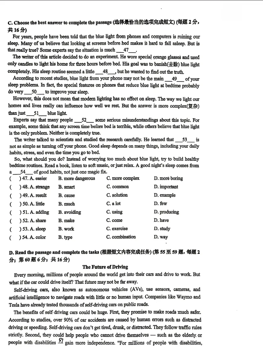 【期中考】市北中学八年级下学期英语期中考试卷 第6张
