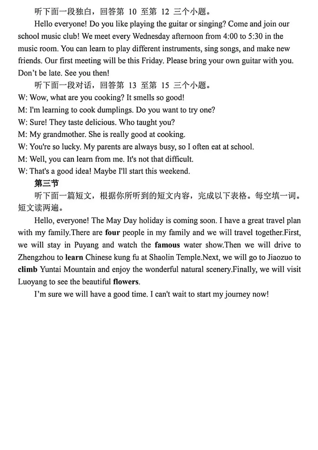 英语丨2026年濮阳市中考一模试卷及参考答案(可下载) 第10张