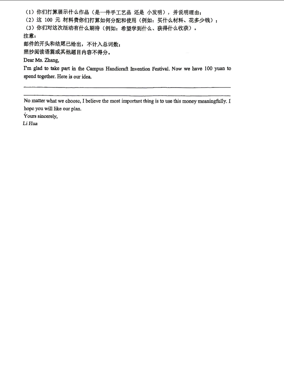 【期中考】市北中学八年级下学期英语期中考试卷 第8张