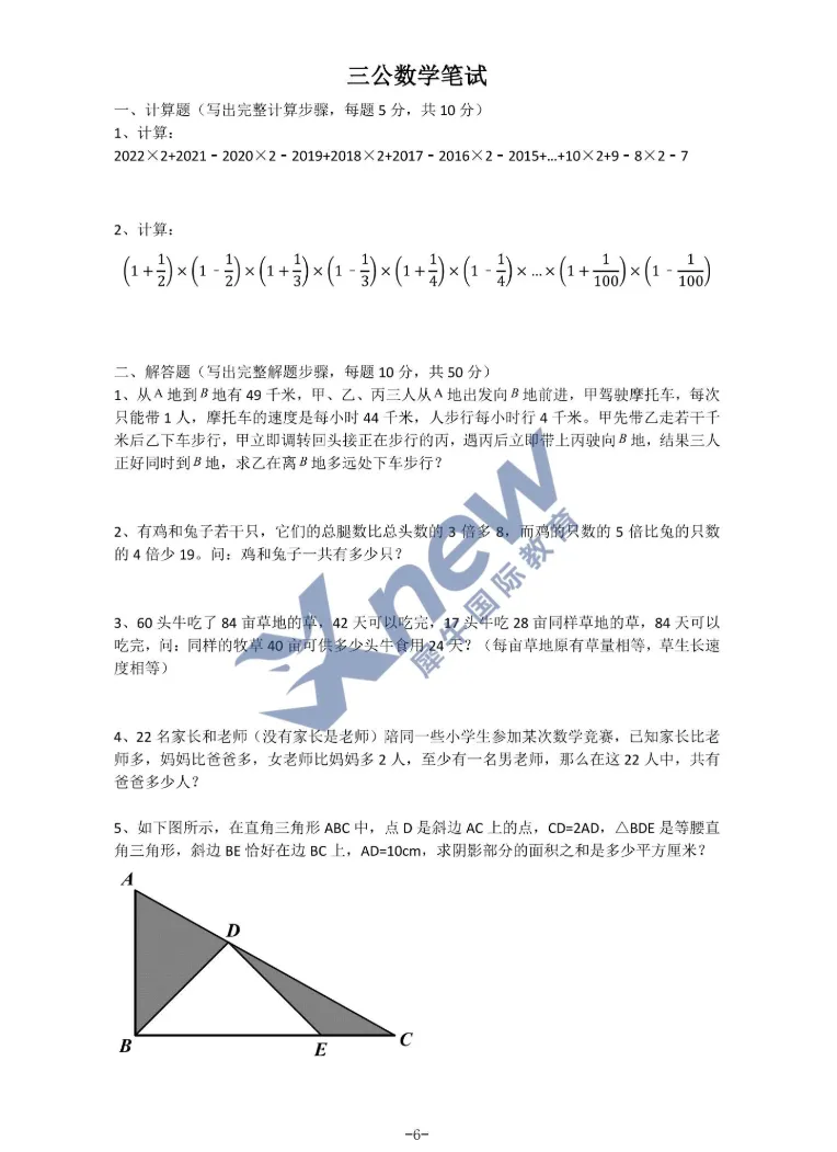 三公家长必存!上海三公真题必刷200题免费领! 第7张