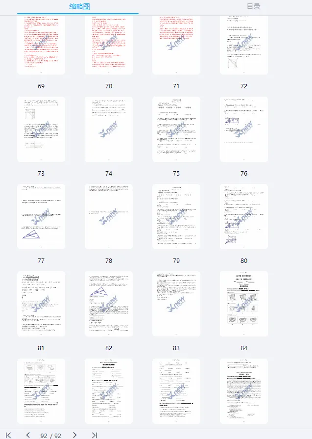 三公家长必存!上海三公真题必刷200题免费领! 第10张