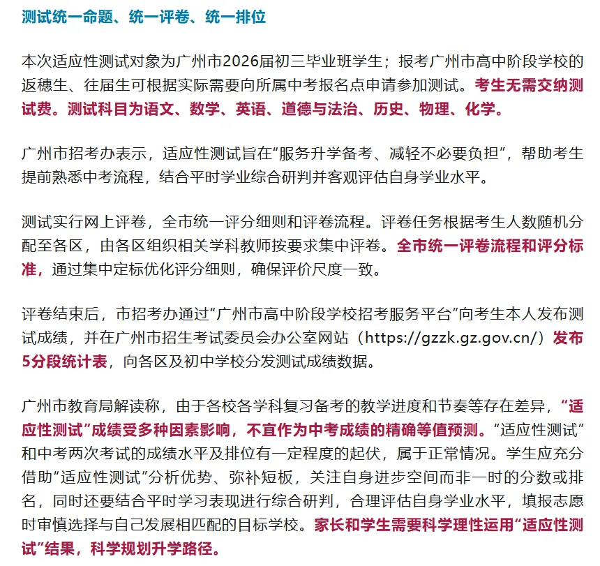 重磅!广州中考一模作文题新鲜出炉!快围观全市统考有多难? 第3张