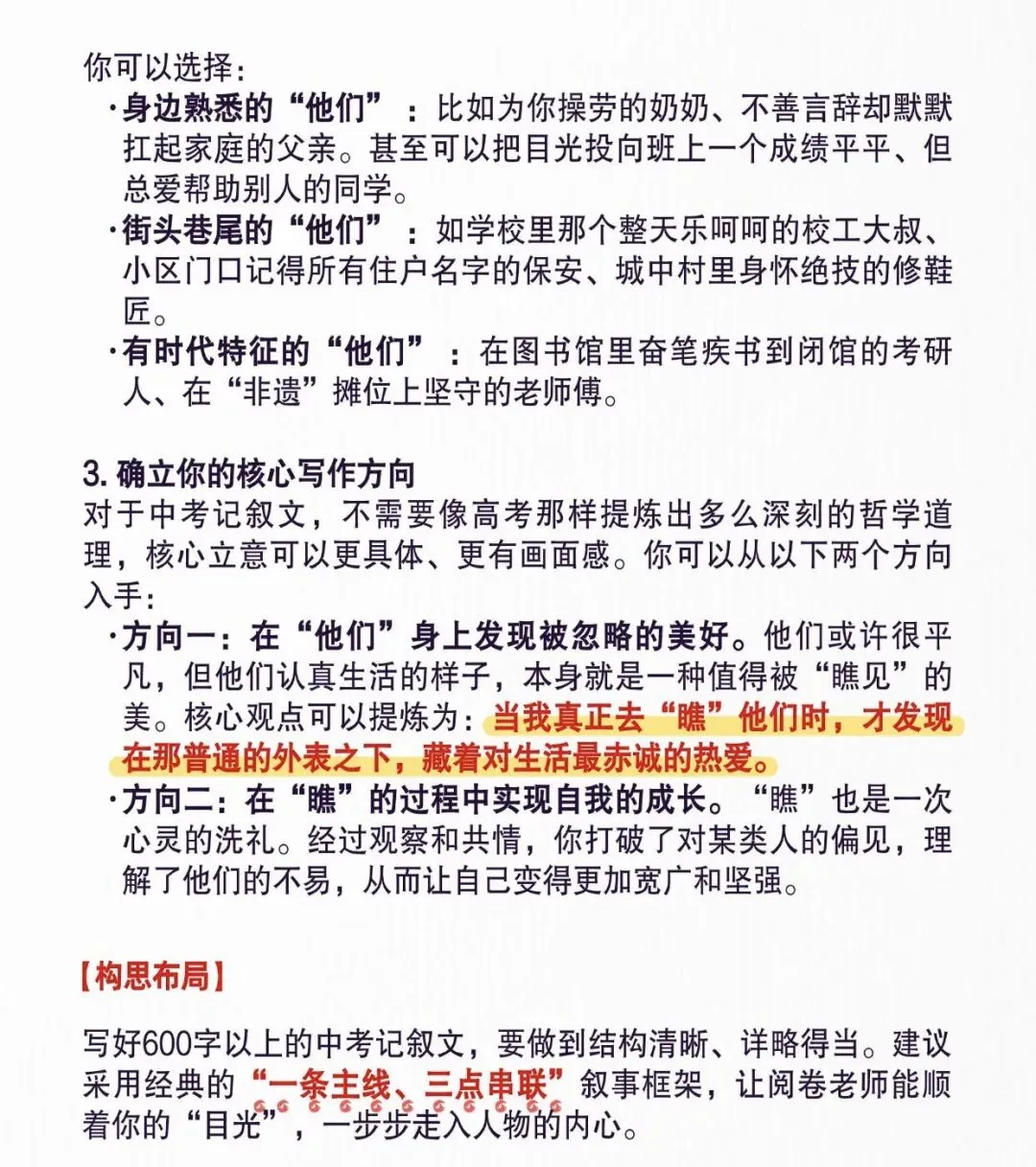 重磅!广州中考一模作文题新鲜出炉!快围观全市统考有多难? 第5张