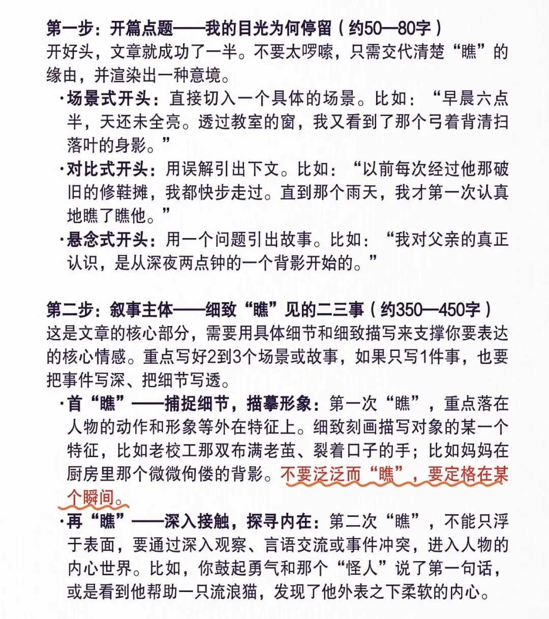 重磅!广州中考一模作文题新鲜出炉!快围观全市统考有多难? 第6张