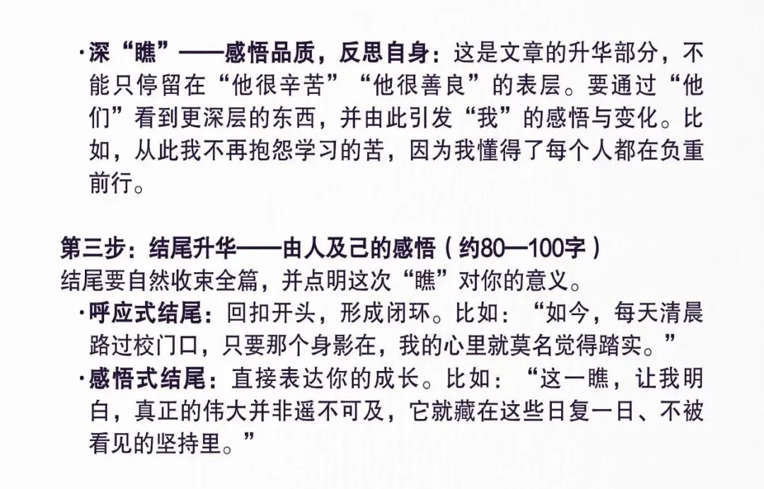 重磅!广州中考一模作文题新鲜出炉!快围观全市统考有多难? 第7张