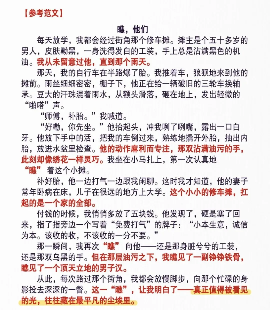 重磅!广州中考一模作文题新鲜出炉!快围观全市统考有多难? 第8张