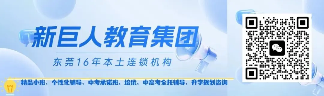 东莞市2026年中考政策发布! 第1张