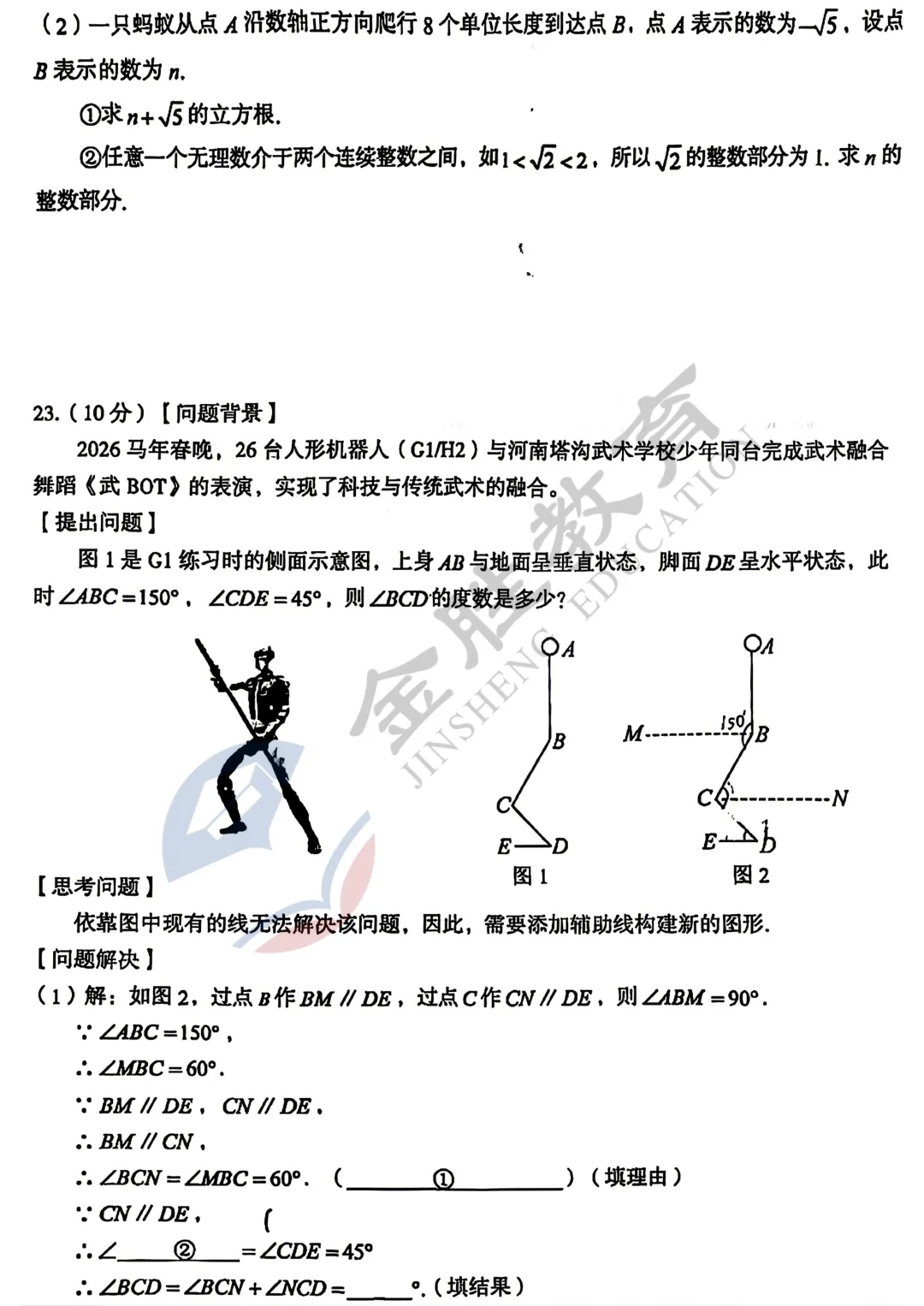 【期中试卷】东西湖区七、八年级期中数学真题卷来啦! 第6张