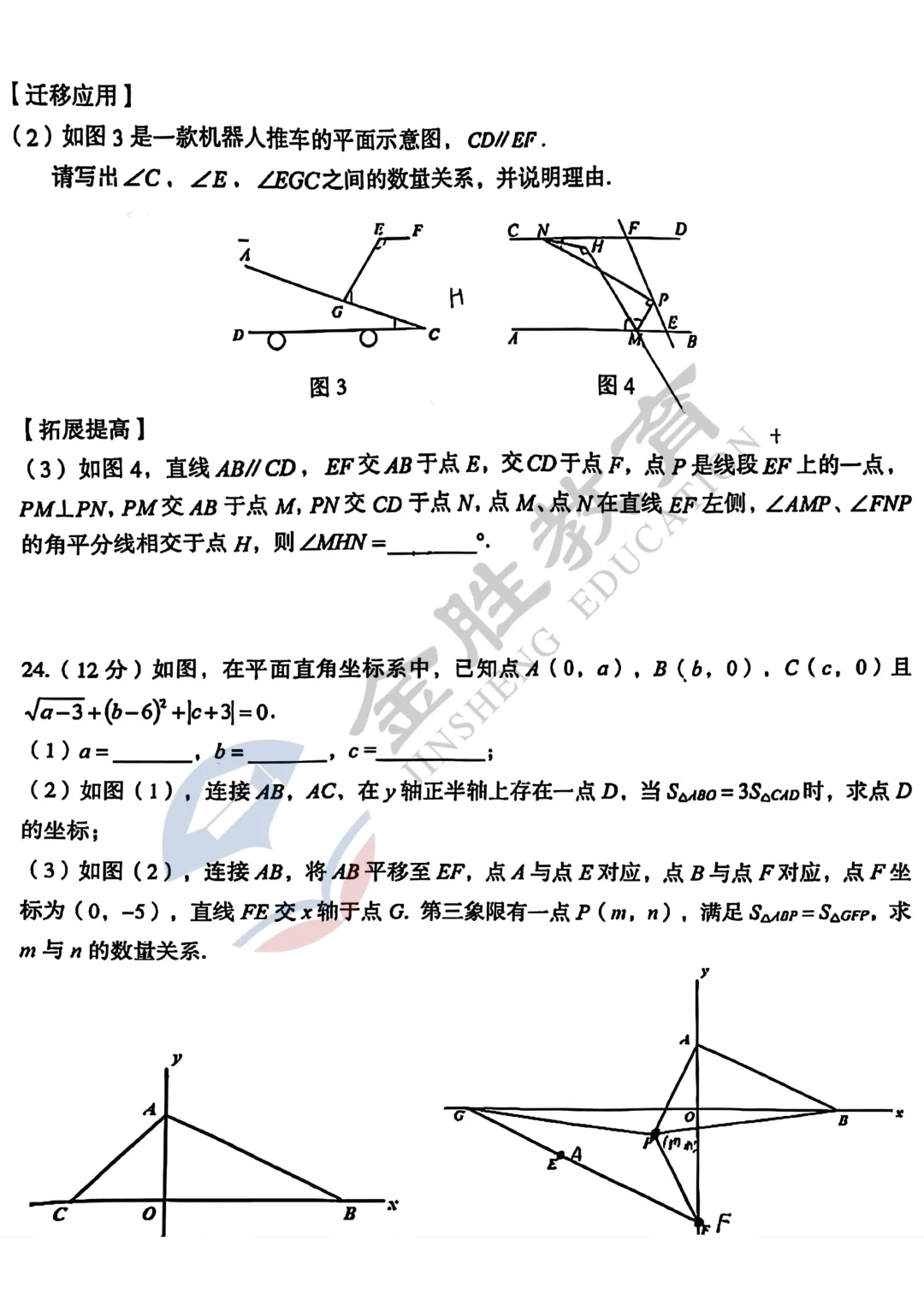 【期中试卷】东西湖区七、八年级期中数学真题卷来啦! 第7张