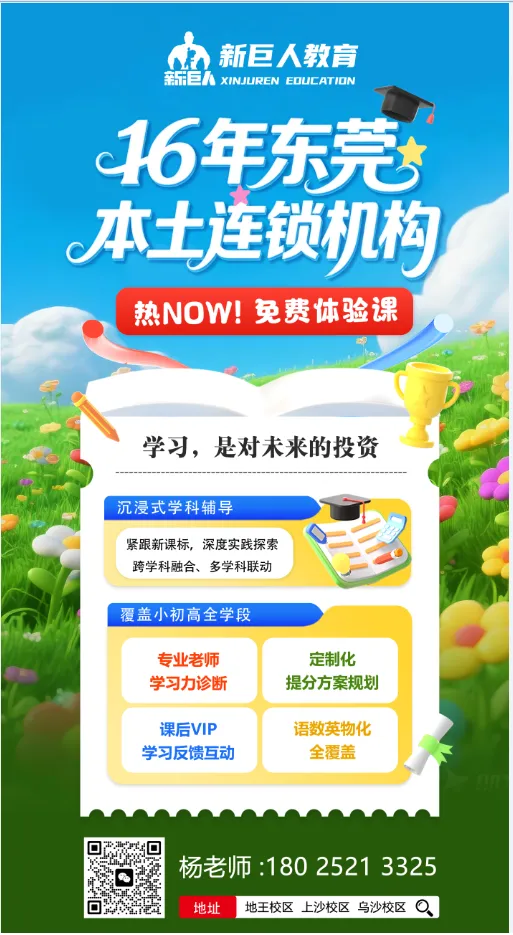 东莞市2026年中考政策发布! 第5张