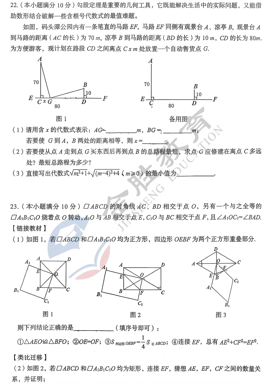 【期中试卷】东西湖区七、八年级期中数学真题卷来啦! 第12张