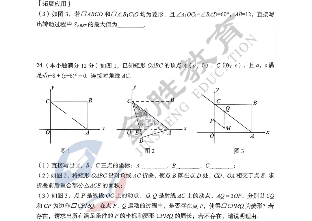 【期中试卷】东西湖区七、八年级期中数学真题卷来啦! 第13张