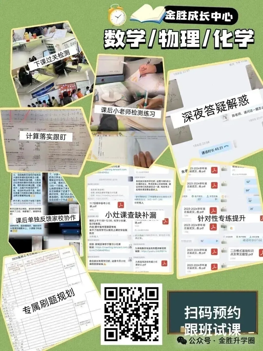 【期中试卷】东西湖区七、八年级期中数学真题卷来啦! 第15张