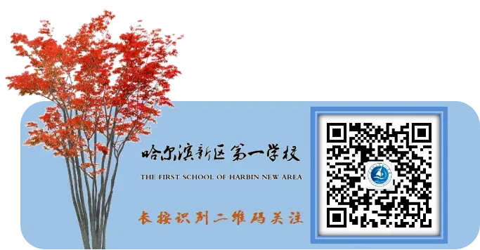 【新区一校·教学】以考促研悟真题 师生同测共奋进——哈尔滨新区第一学校开展九年级一模师生同答一张卷研修活动 第5张