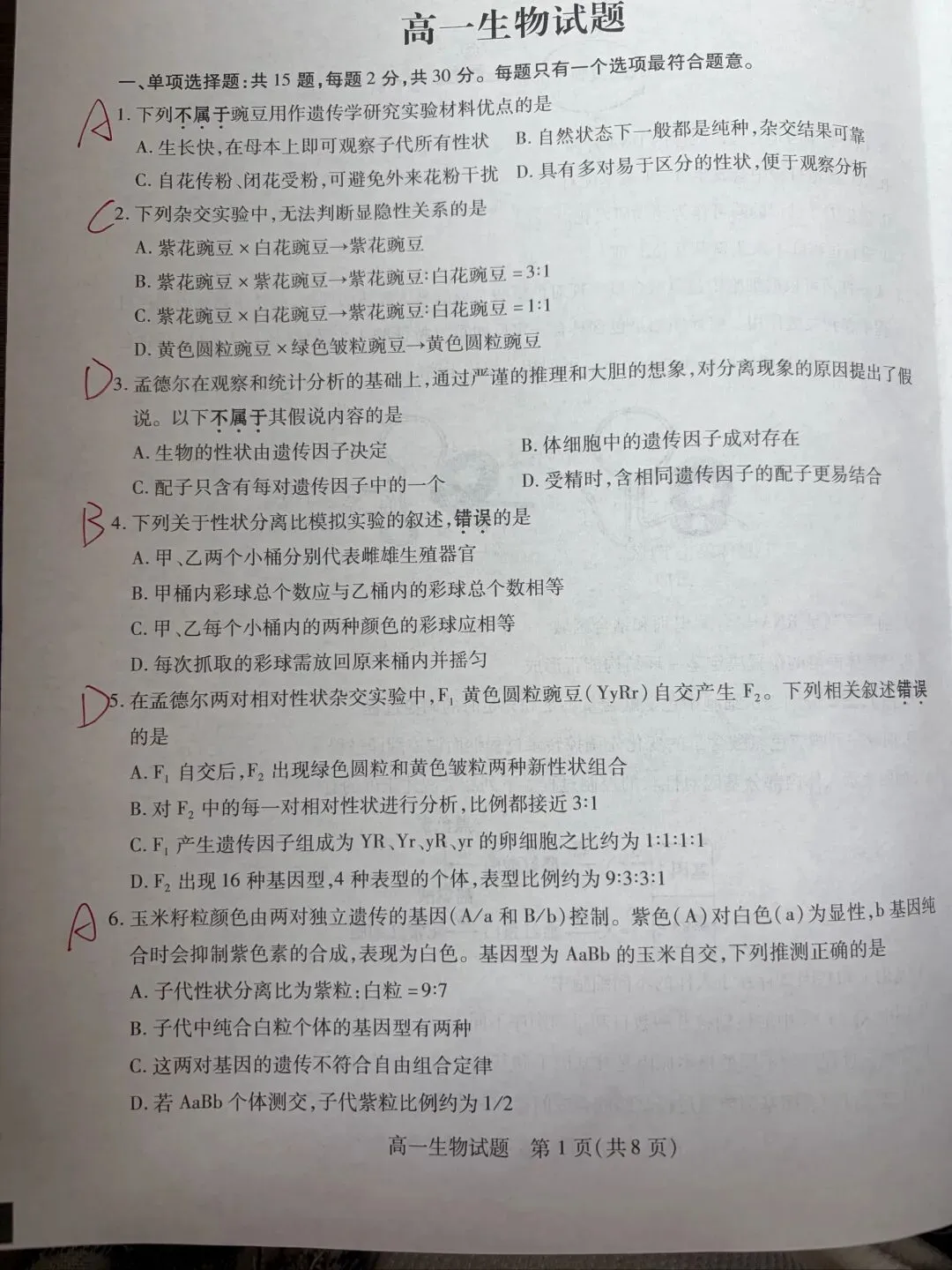 期中考试试卷及答案 第1张