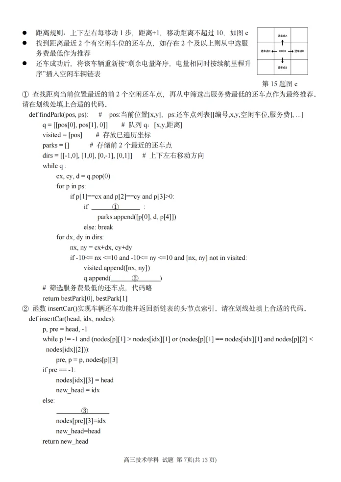 17.2604天域联盟技术试卷 第7张